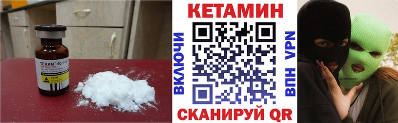 купить закладку  Рузаевка  КЕТАМИН VHQ 