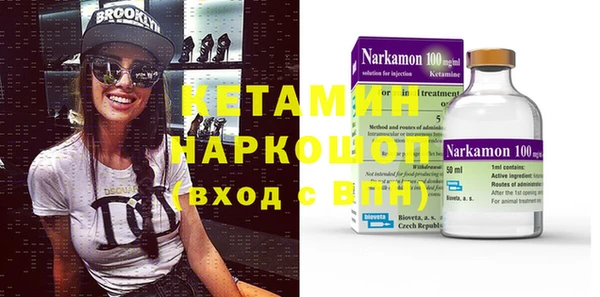 бутик Бронницы