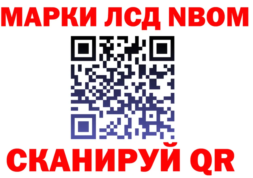Марки N-bome 1500мкг ССЫЛКА darknet hydra Рузаевка