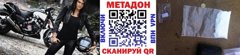 Метадон белоснежный наркота hydra ONION Рузаевка